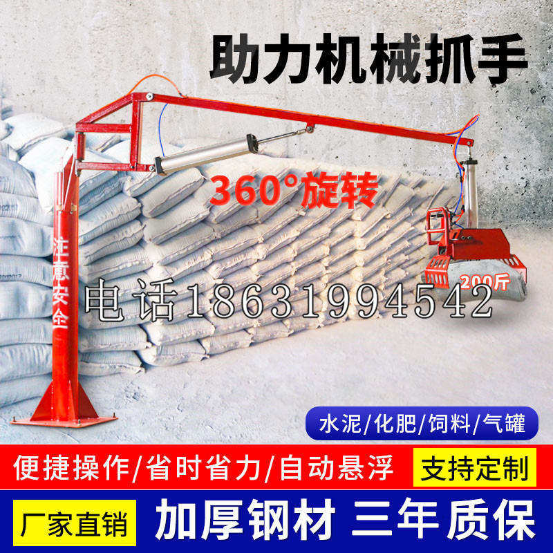 中阳县助力机械抓手 平衡吊悬臂吊机车 360°旋转机械手臂 翰盾
